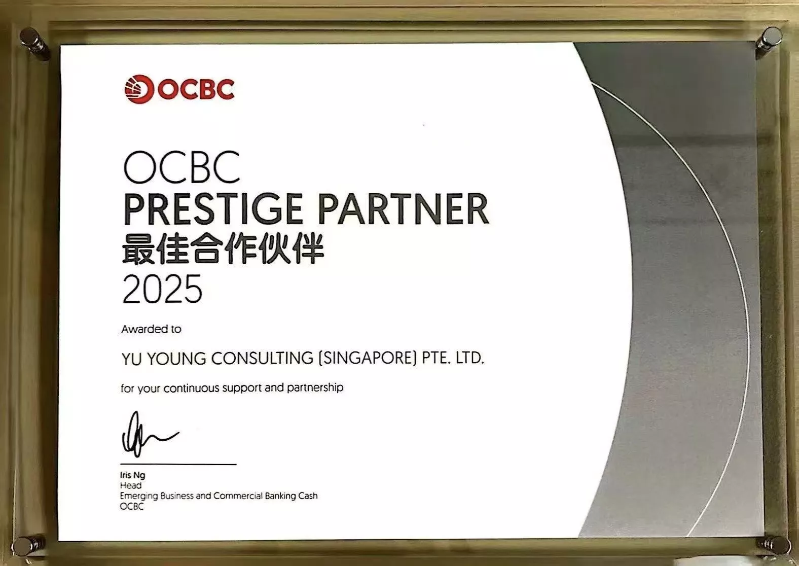 OCBC